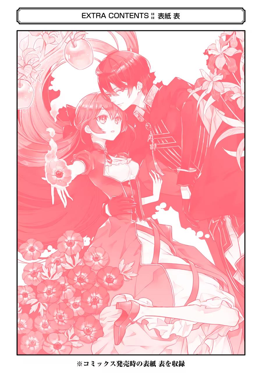 Tales of Reincarnation in Maydare - This World