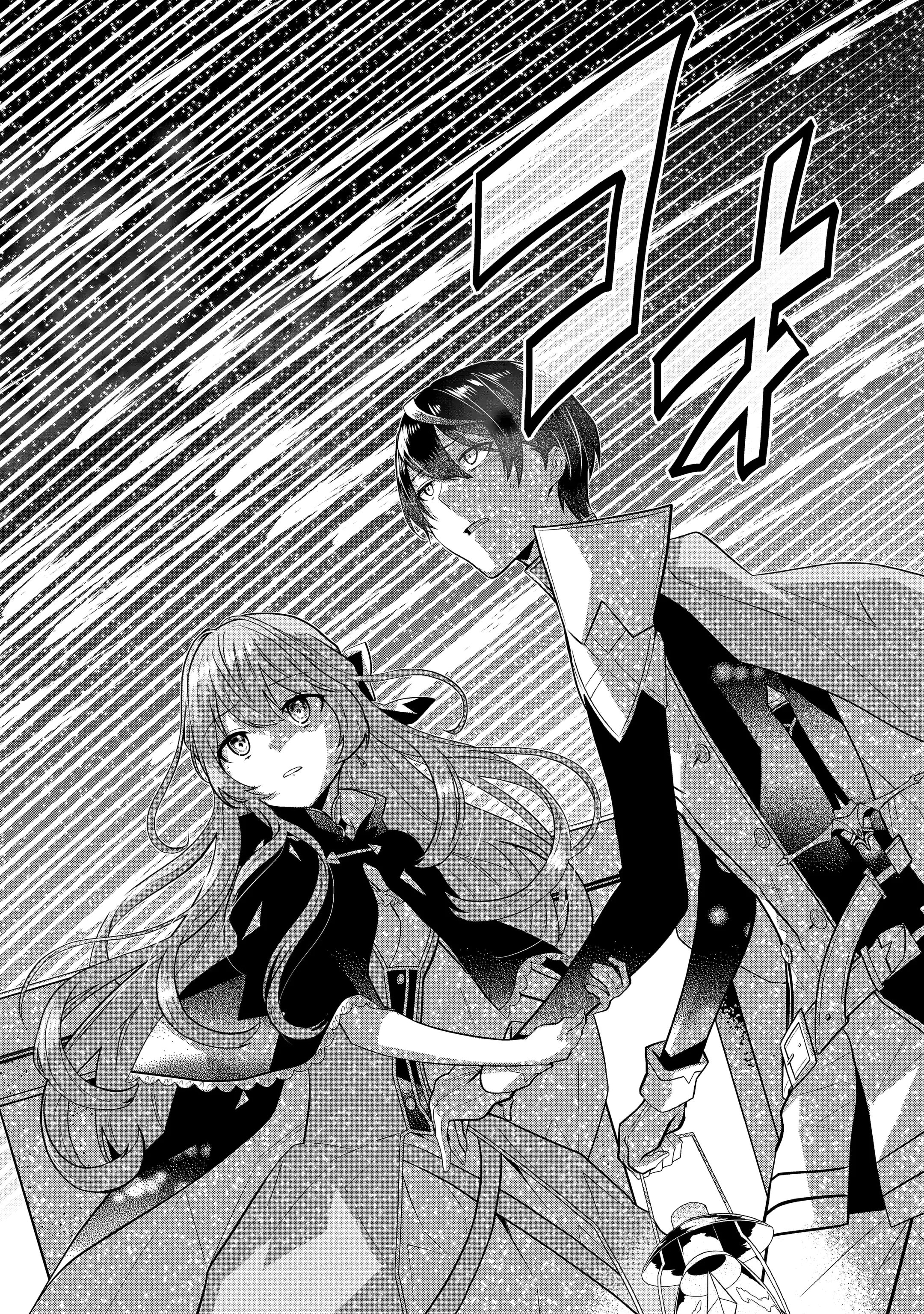 Tales of Reincarnation in Maydare: This World