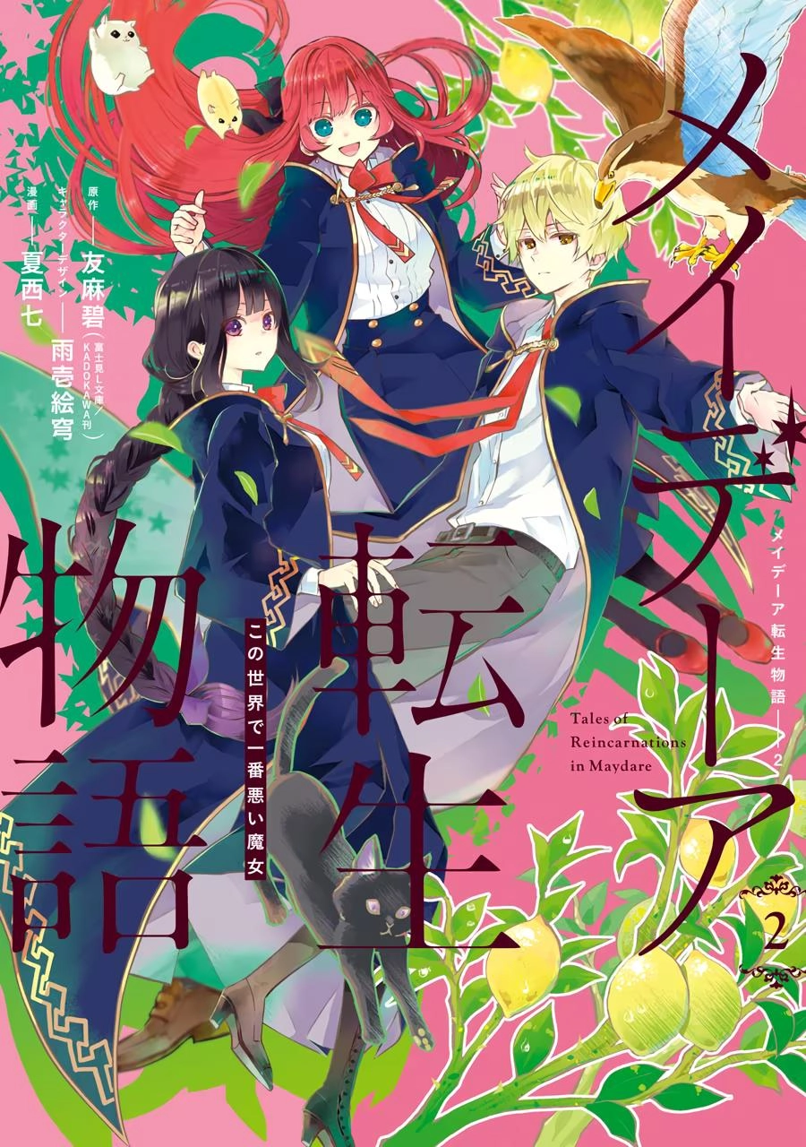 Tales of Reincarnation in Maydare: This World