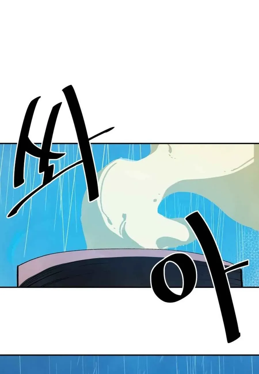 Tales of the Nonhuman Chapter 2 page 150 - 
