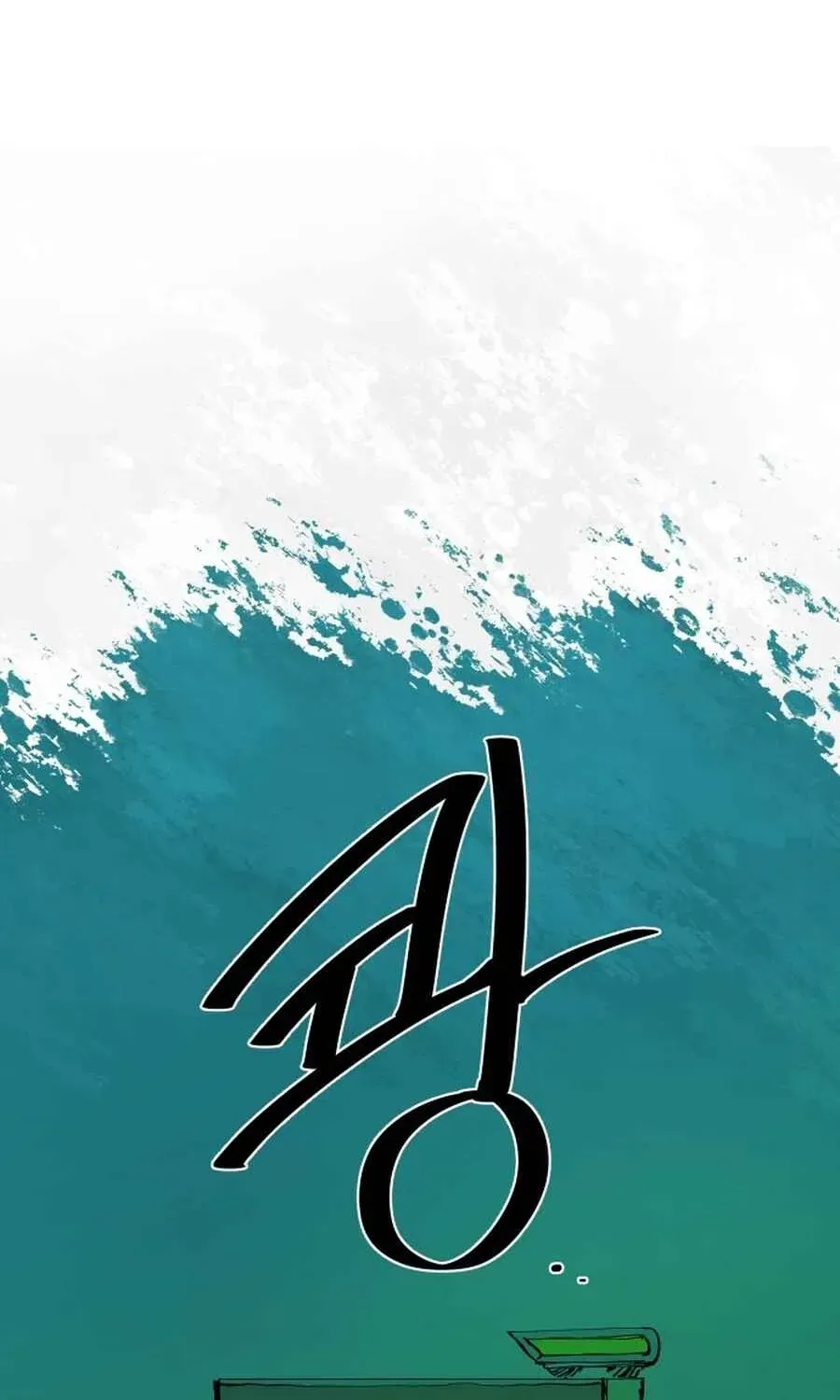 Tales of the Nonhuman Chapter 2 page 19 - 