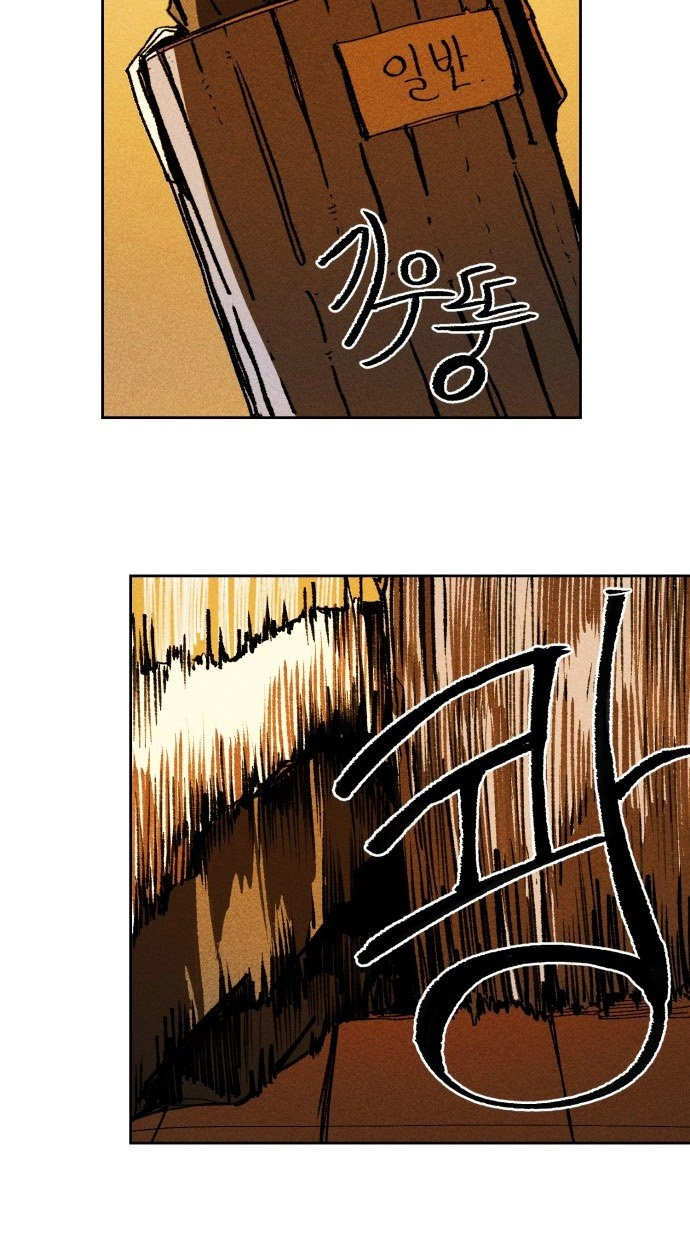 Tales of the Nonhuman Chapter 8 page 57 - 