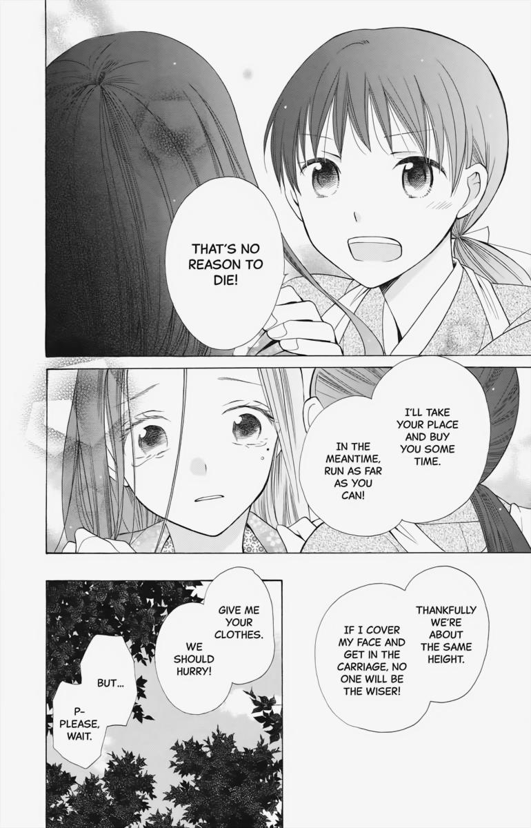 Tales of the Tendo Family Chapter 1 page 12 - 