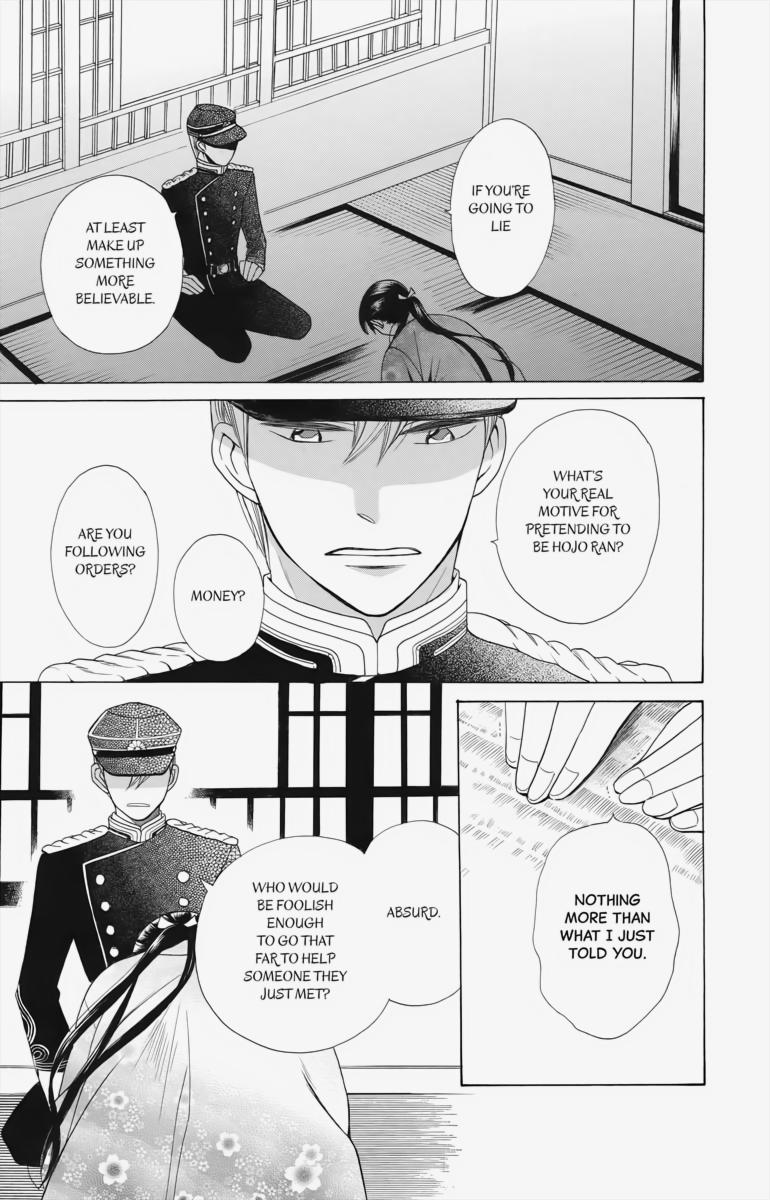 Tales of the Tendo Family Chapter 1 page 15 - 
