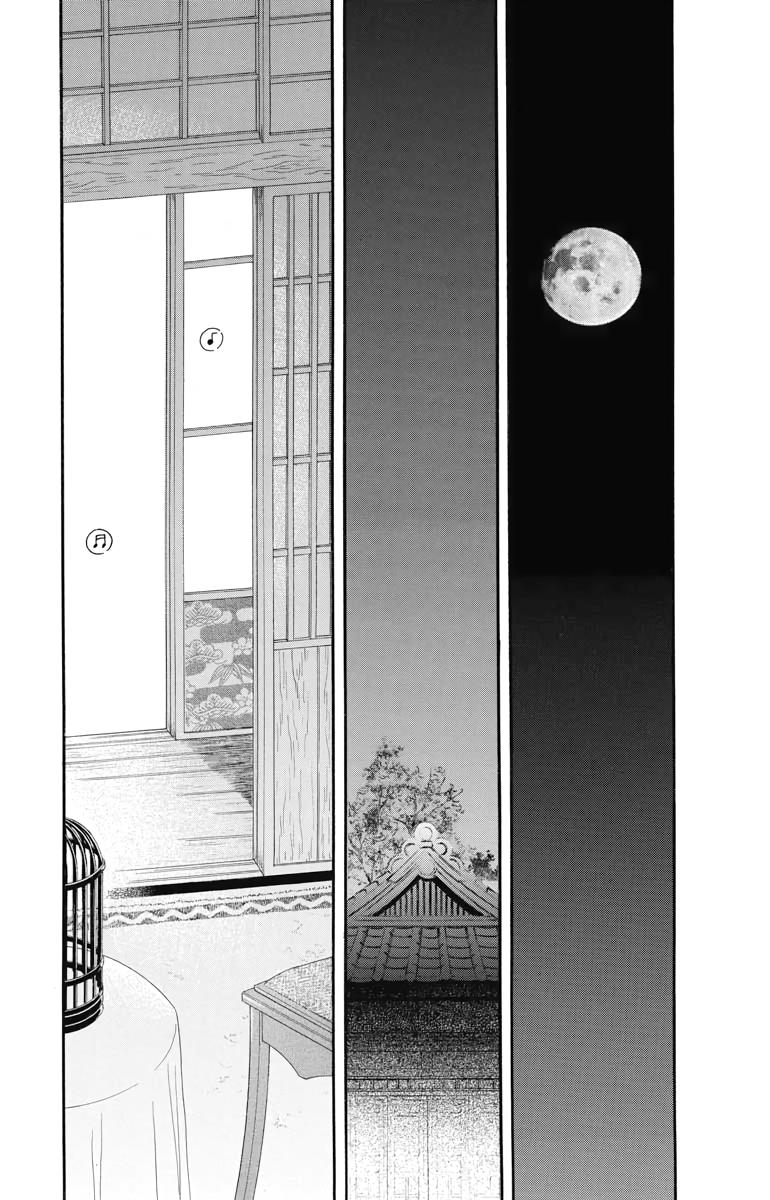 Tales of the Tendo Family Chapter 13 page 45 - 