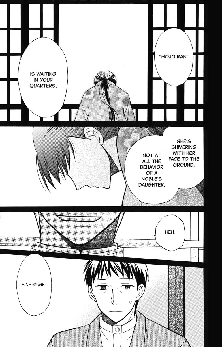 Tales of the Tendo Family Chapter 16 page 47 - 