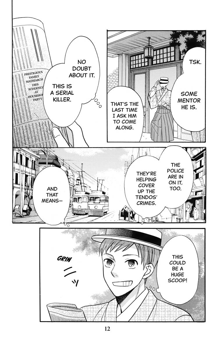 Tales of the Tendo Family Chapter 17 page 12 - 