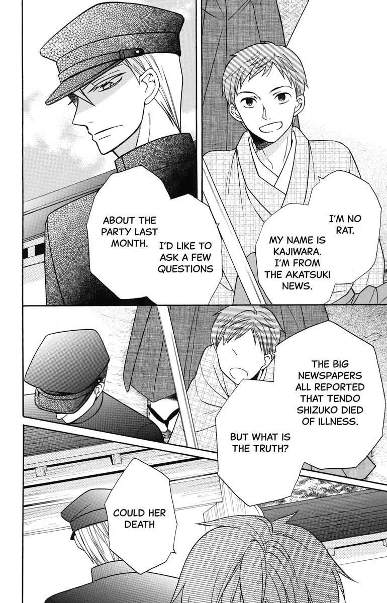 Tales of the Tendo Family Chapter 17 page 17 - 