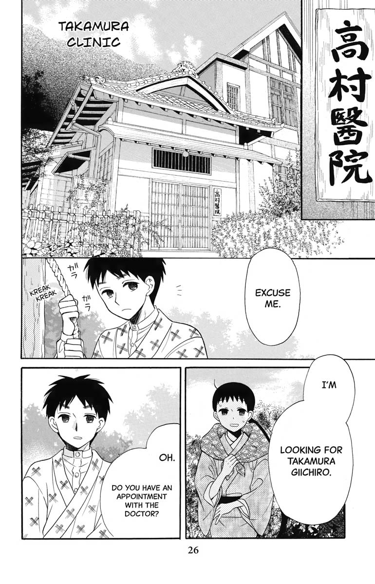 Tales of the Tendo Family Chapter 17 page 25 - 