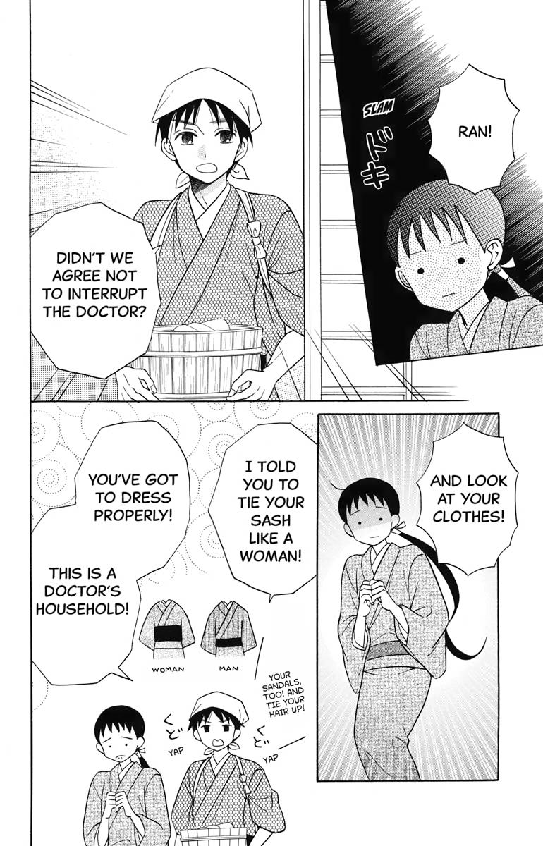 Tales of the Tendo Family Chapter 18 page 16 - 