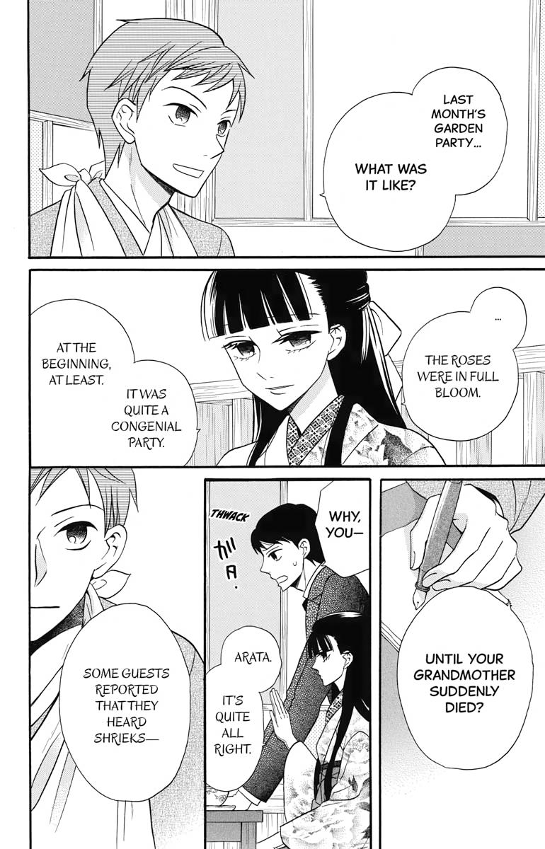 Tales of the Tendo Family Chapter 18 page 8 - 