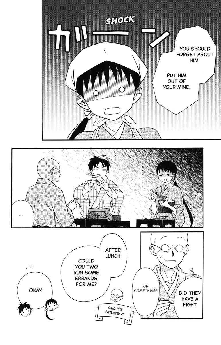 Tales of the Tendo Family Chapter 19 page 12 - 