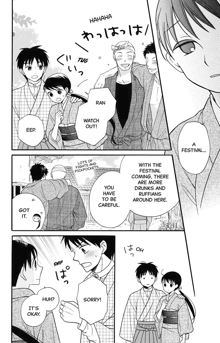 Tales of the Tendo Family Chapter 19 page 14 - 