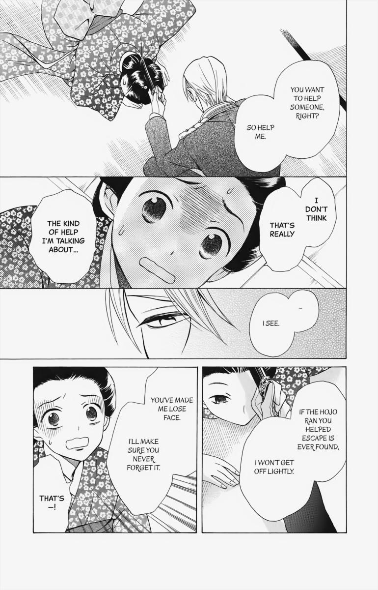 Tales of the Tendo Family Chapter 2 page 15 - 