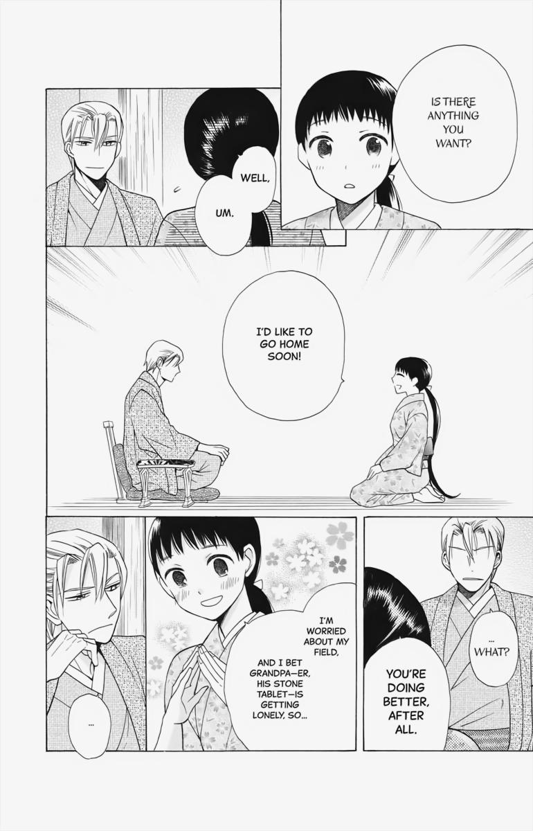 Tales of the Tendo Family Chapter 2 page 44 - 