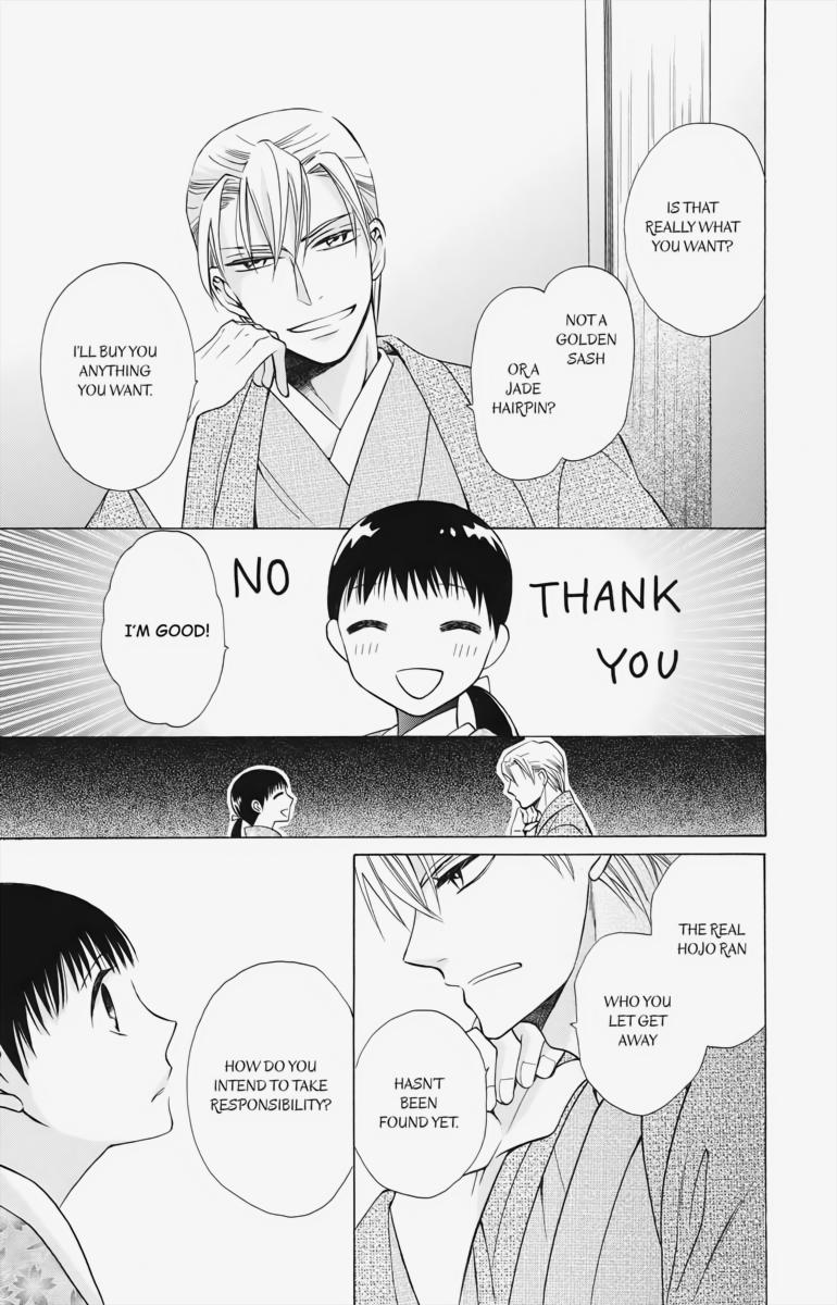 Tales of the Tendo Family Chapter 2 page 45 - 