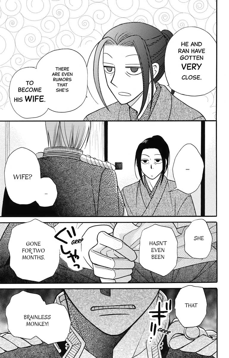 Tales of the Tendo Family Chapter 20 page 13 - 