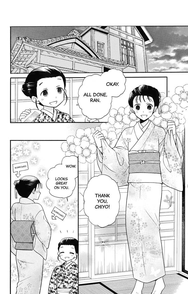 Tales of the Tendo Family Chapter 20 page 24 - 