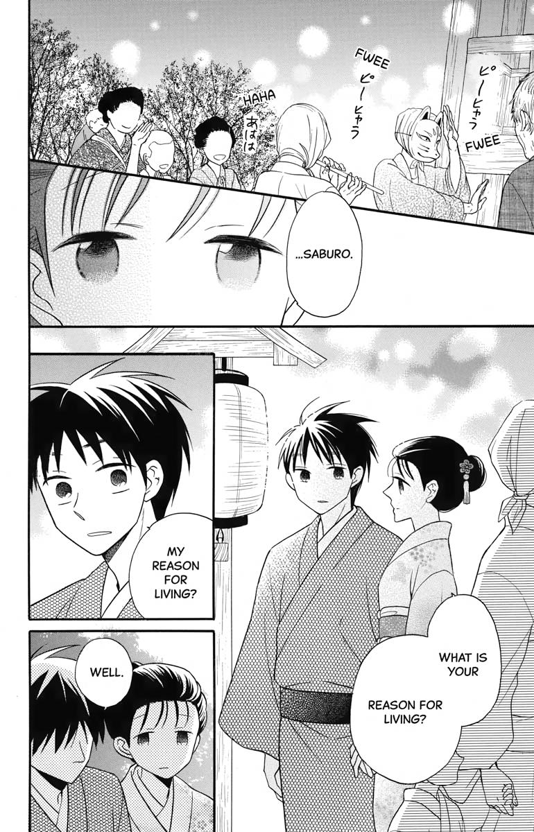 Tales of the Tendo Family Chapter 20 page 32 - 