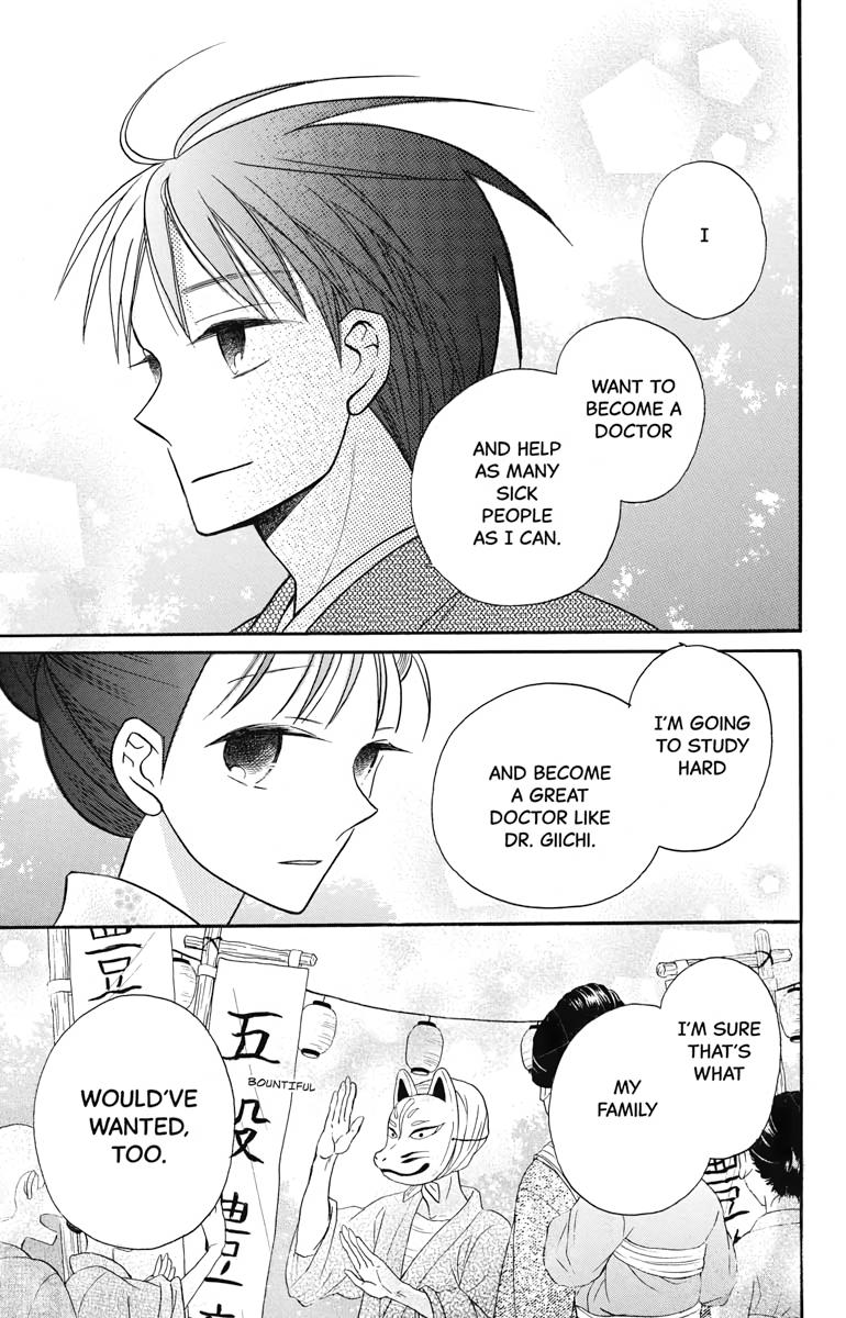 Tales of the Tendo Family Chapter 20 page 33 - 