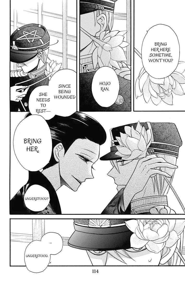 Tales of the Tendo Family Chapter 20 page 6 - 