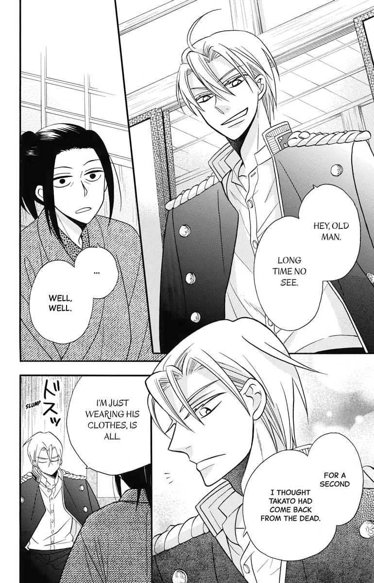 Tales of the Tendo Family Chapter 20 page 8 - 