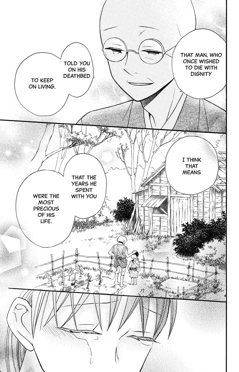 Tales of the Tendo Family Chapter 21 page 13 - 