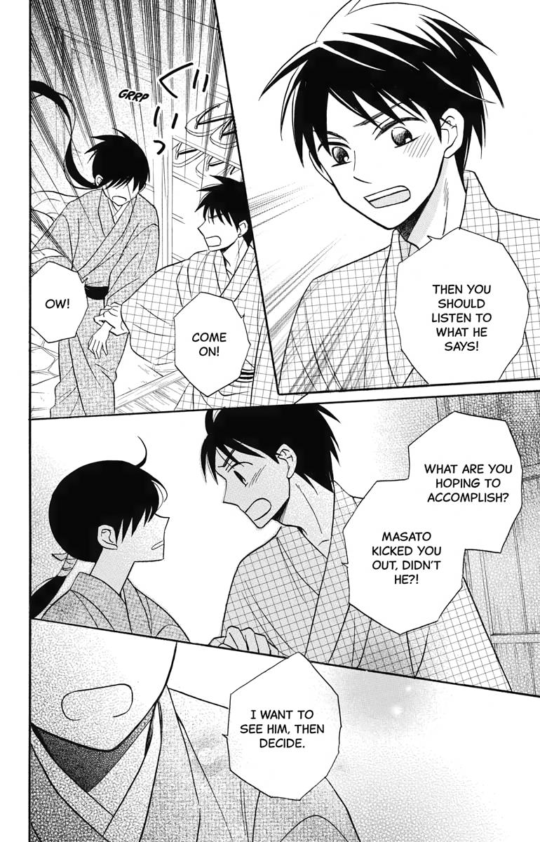 Tales of the Tendo Family Chapter 21 page 20 - 