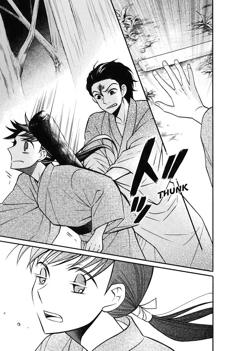 Tales of the Tendo Family Chapter 21 page 39 - 