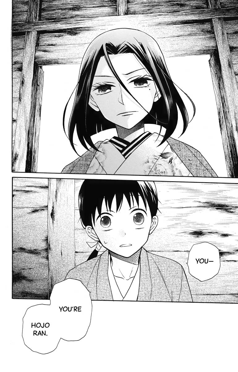 Tales of the Tendo Family Chapter 22 page 21 - 