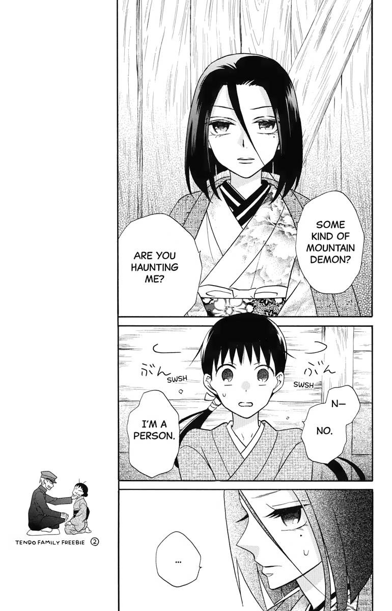 Tales of the Tendo Family Chapter 23 page 3 - 