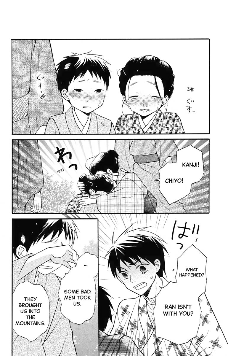 Tales of the Tendo Family Chapter 24 page 16 - 