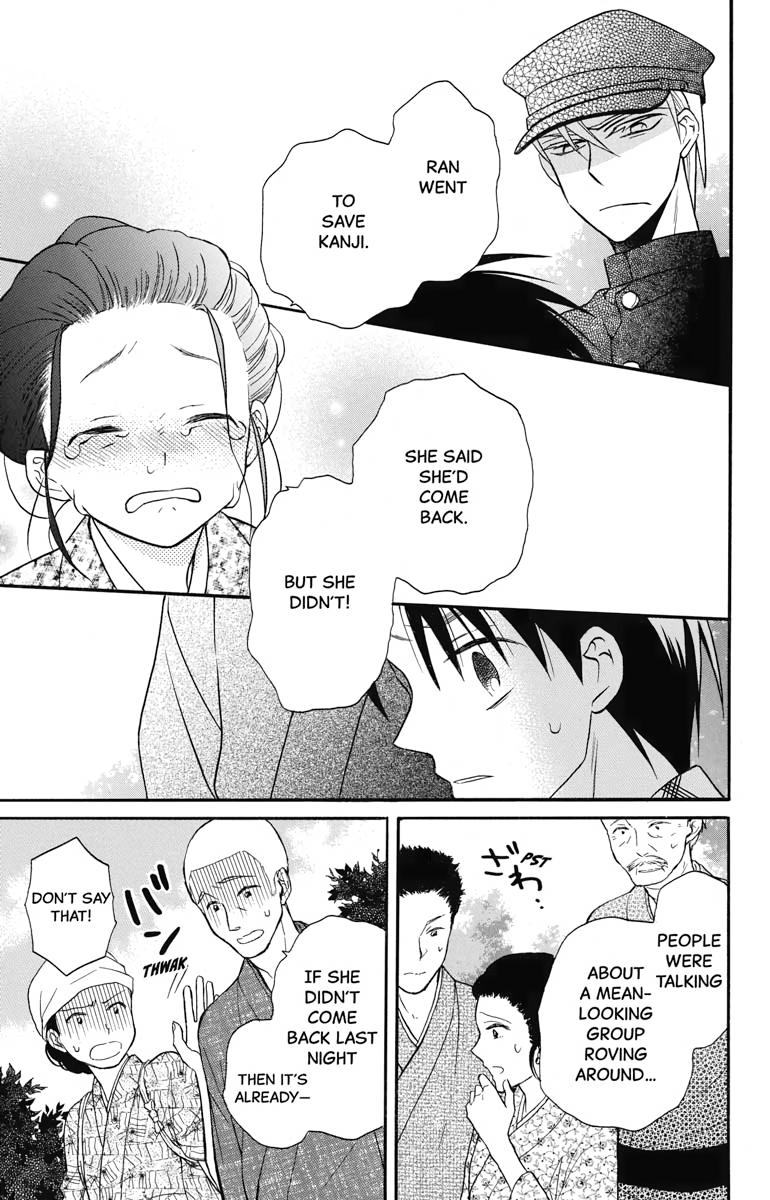 Tales of the Tendo Family Chapter 24 page 17 - 