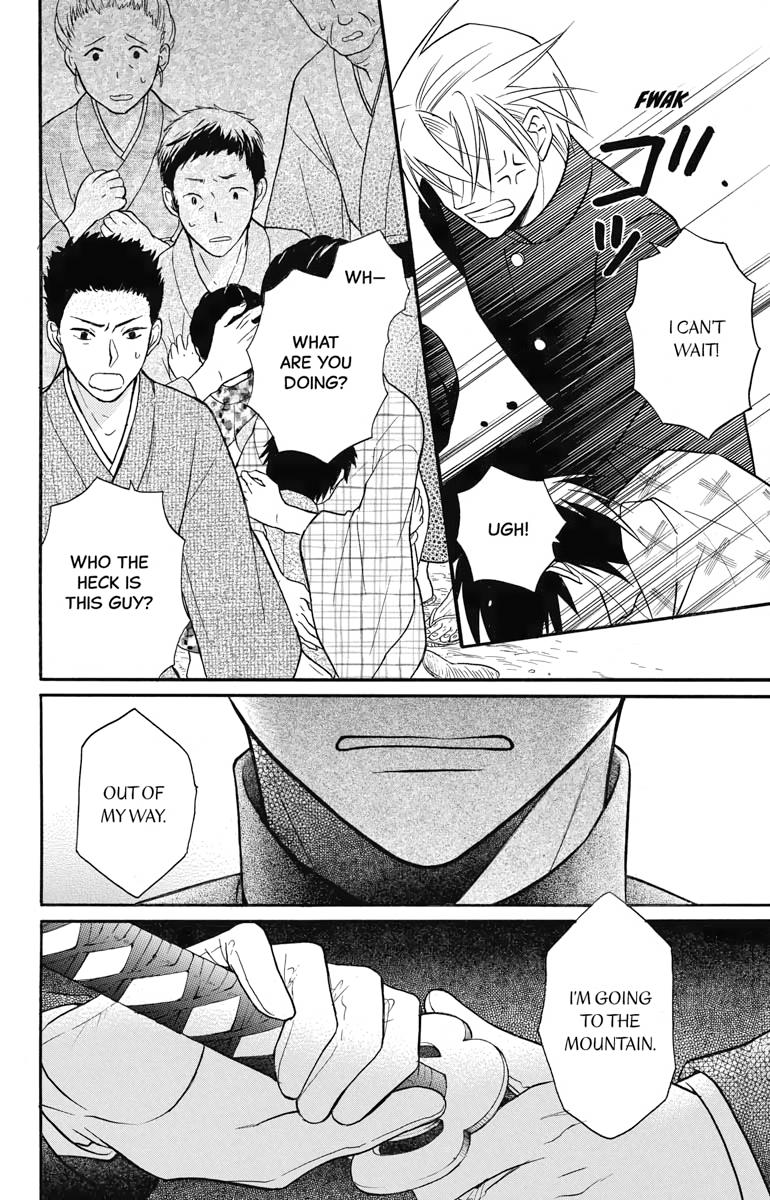 Tales of the Tendo Family Chapter 24 page 20 - 