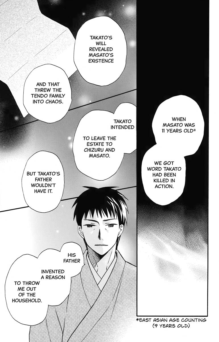 Tales of the Tendo Family Chapter 26 page 17 - 