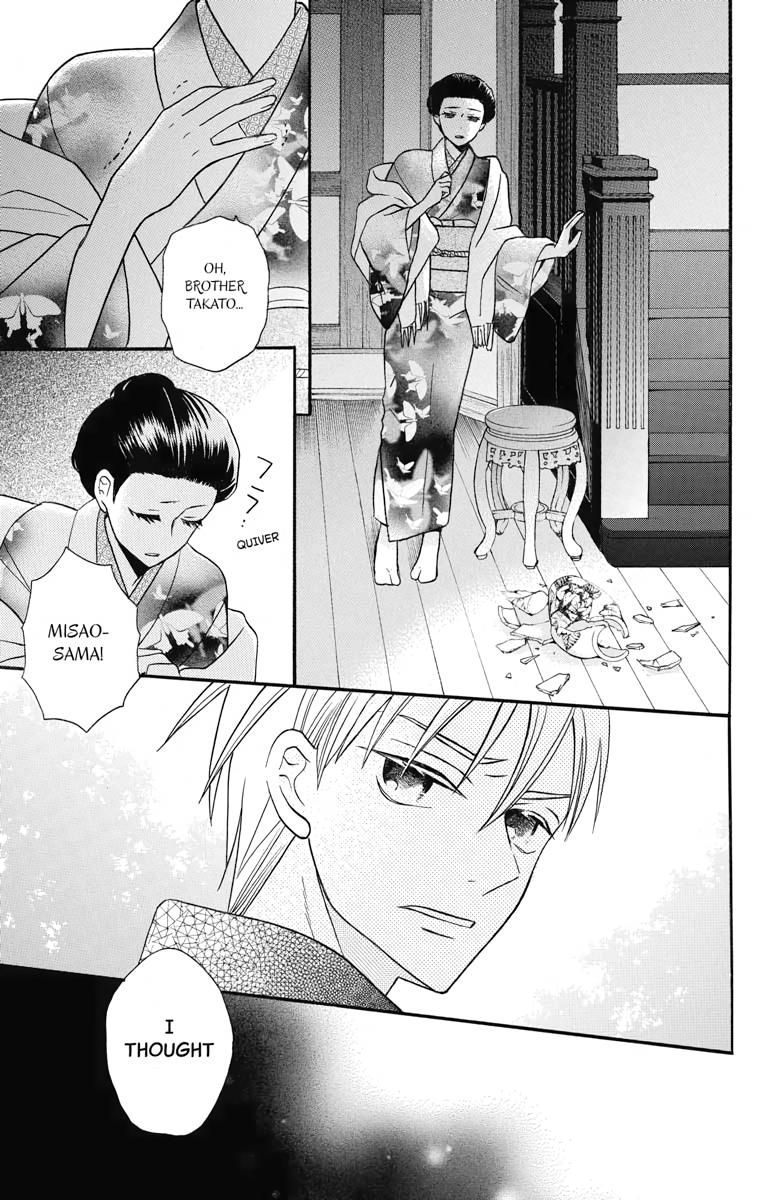 Tales of the Tendo Family Chapter 26 page 23 - 