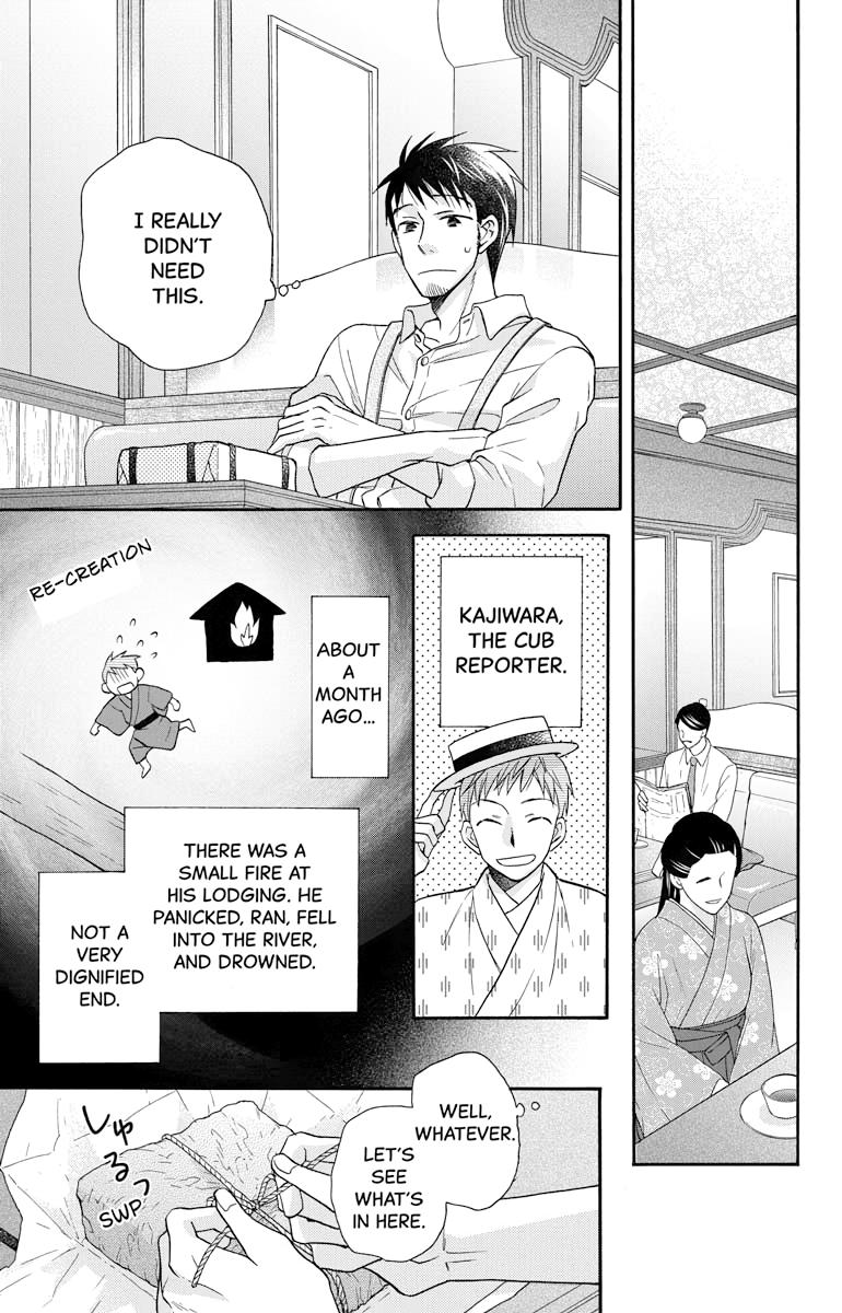 Tales of the Tendo Family Chapter 27.5 page 12 - 
