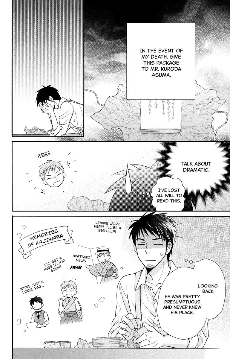 Tales of the Tendo Family Chapter 27.5 page 13 - 