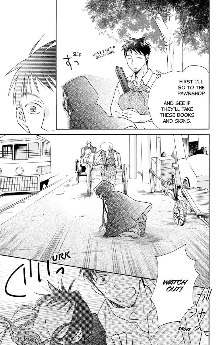 Tales of the Tendo Family Chapter 27.5 page 22 - 