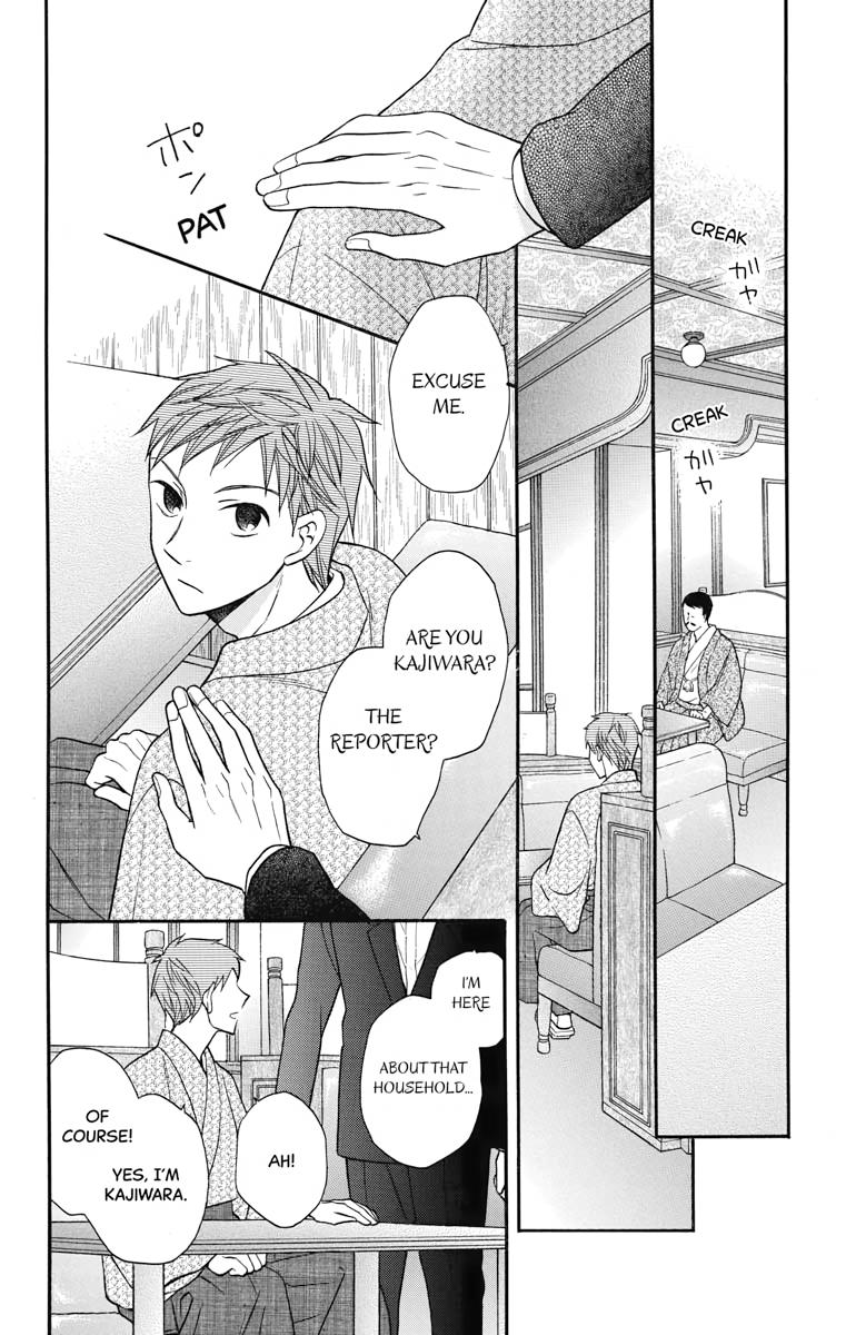 Tales of the Tendo Family Chapter 27 page 22 - 