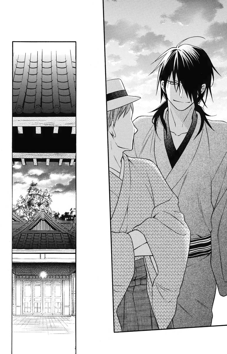 Tales of the Tendo Family Chapter 27 page 28 - 
