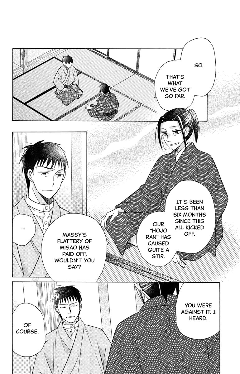 Tales of the Tendo Family Chapter 28 page 14 - 