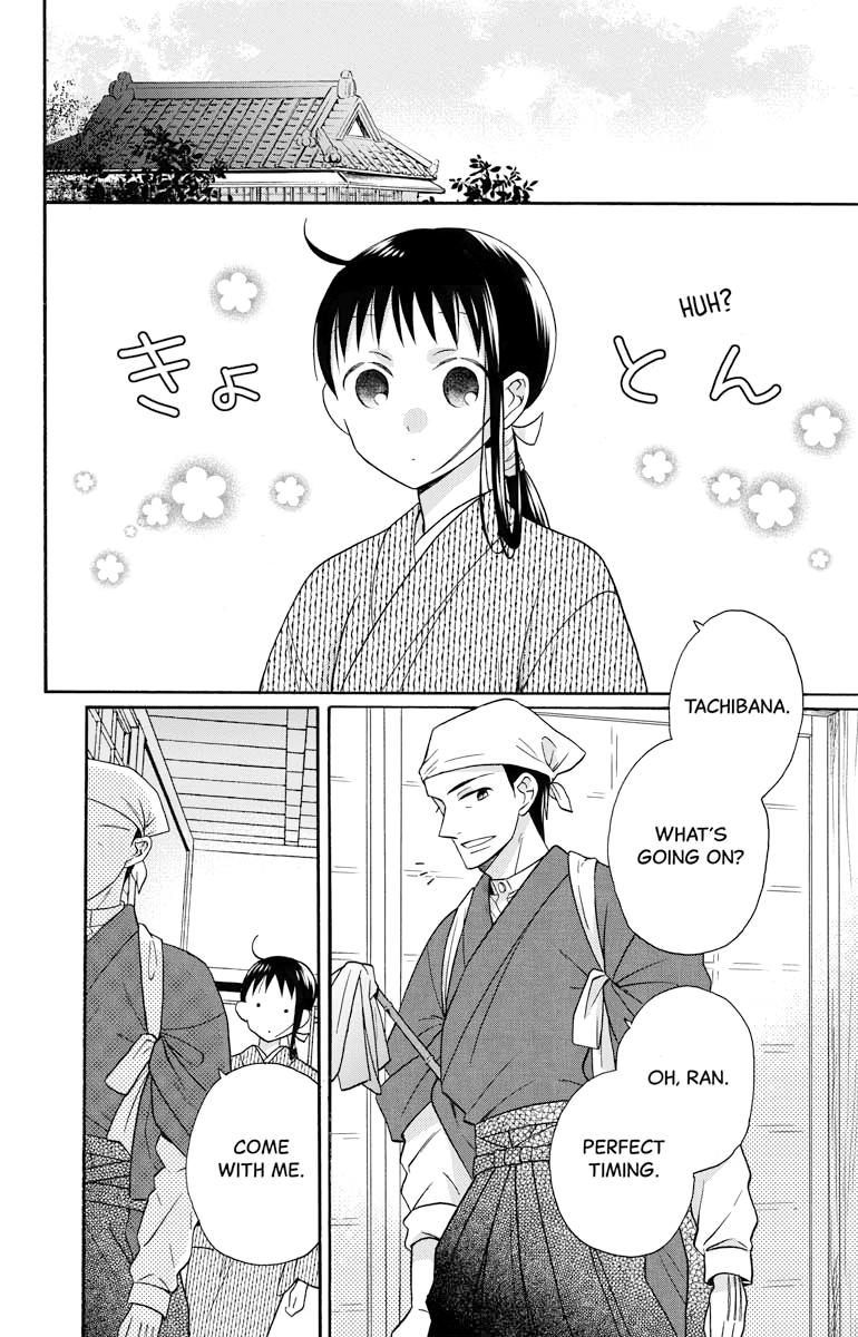 Tales of the Tendo Family Chapter 29 page 2 - 