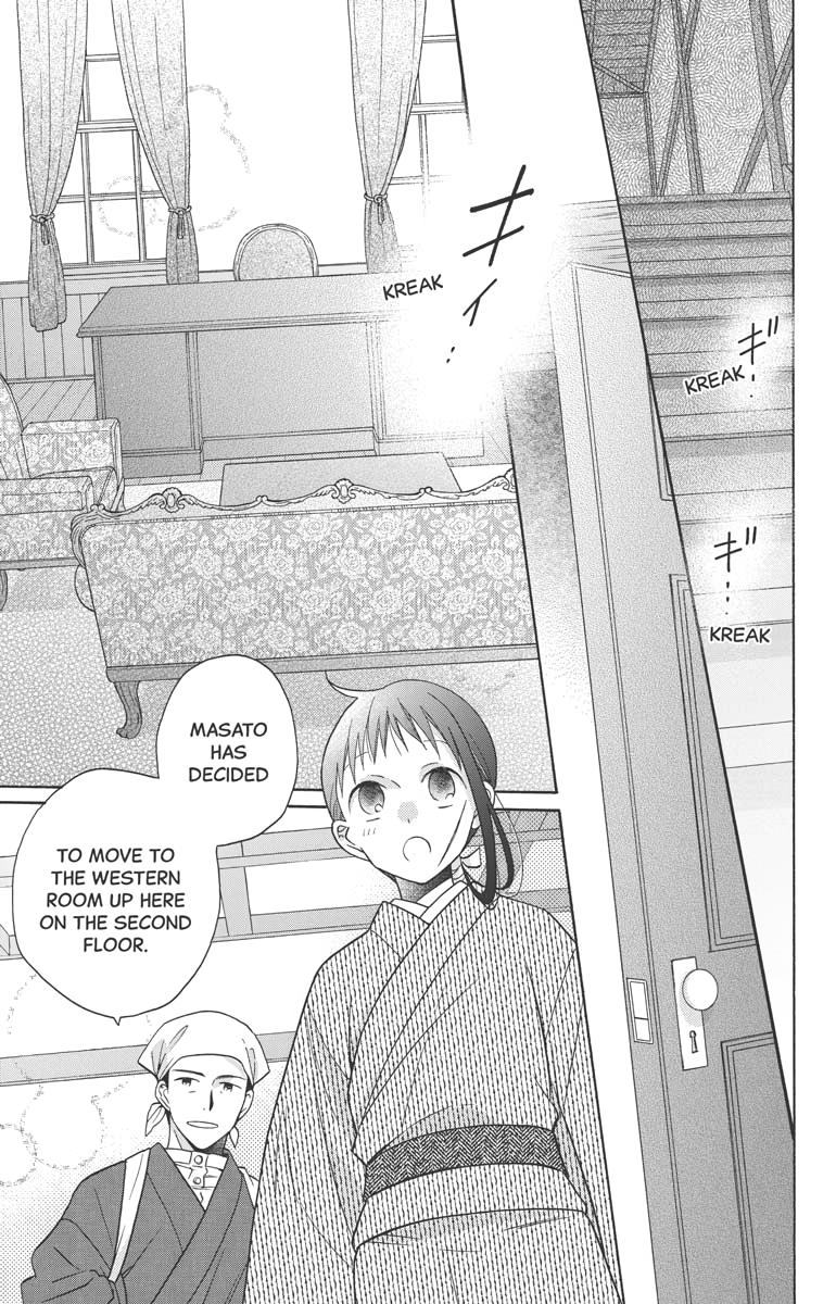 Tales of the Tendo Family Chapter 29 page 3 - 