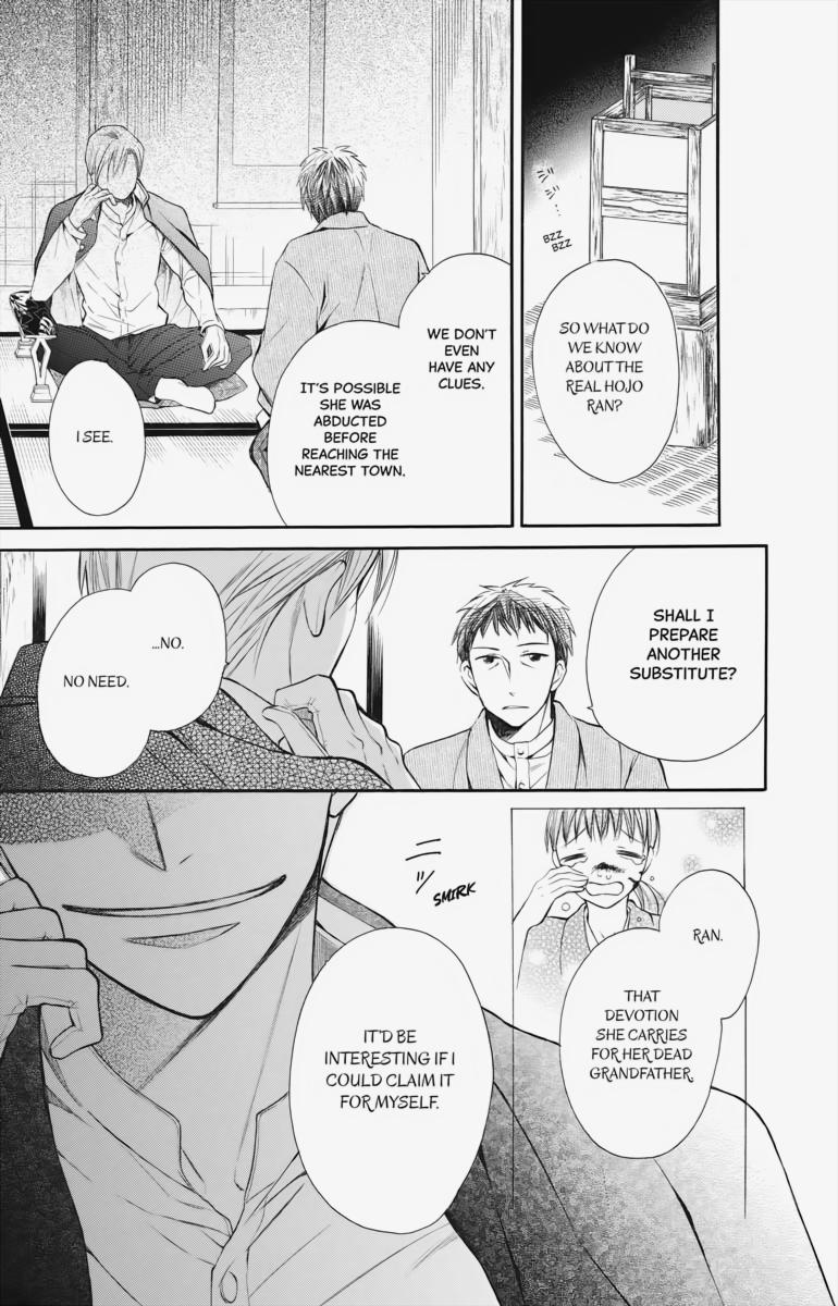 Tales of the Tendo Family Chapter 3 page 38 - 
