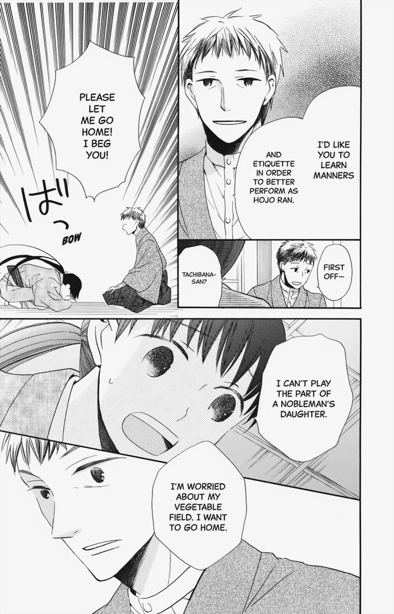 Tales of the Tendo Family Chapter 3 page 7 - 