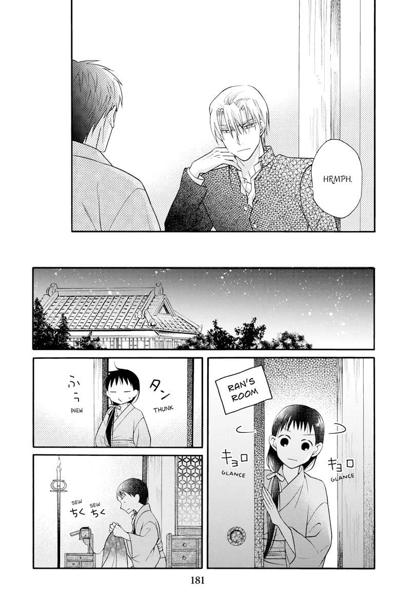 Tales of the Tendo Family Chapter 31.5 page 11 - 