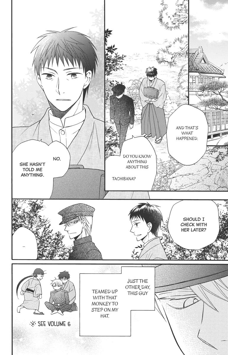Tales of the Tendo Family Chapter 31.5 page 4 - 