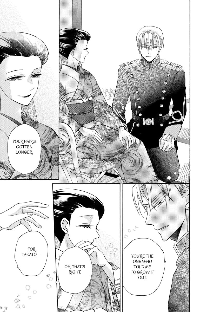 Tales of the Tendo Family Chapter 31 page 11 - 