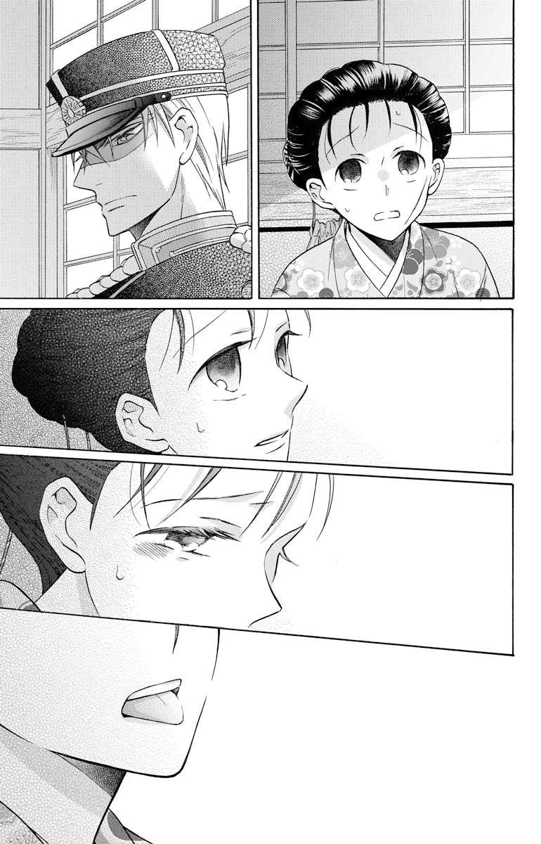 Tales of the Tendo Family Chapter 31 page 23 - 
